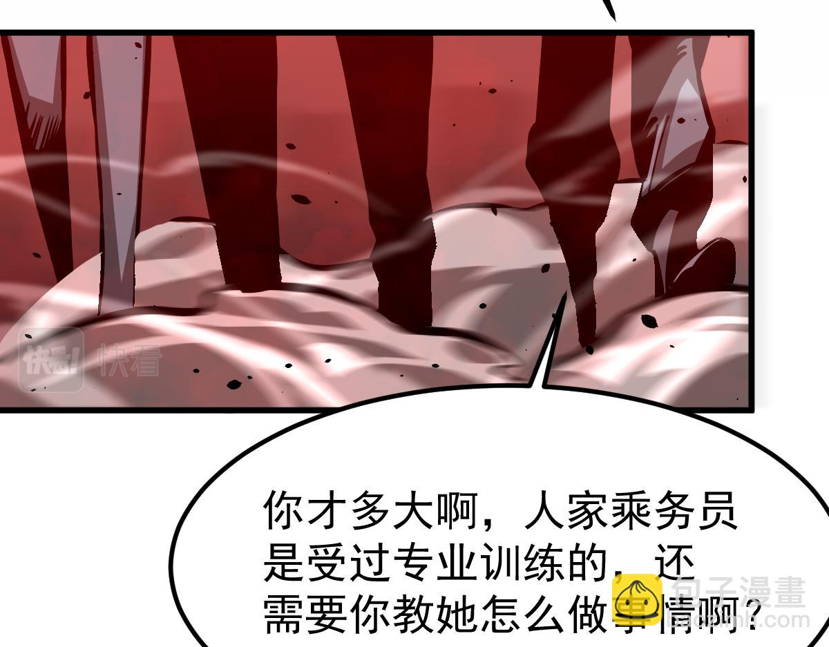 超凡進化 - 024話 霧妖逞兇(1/3) - 1
