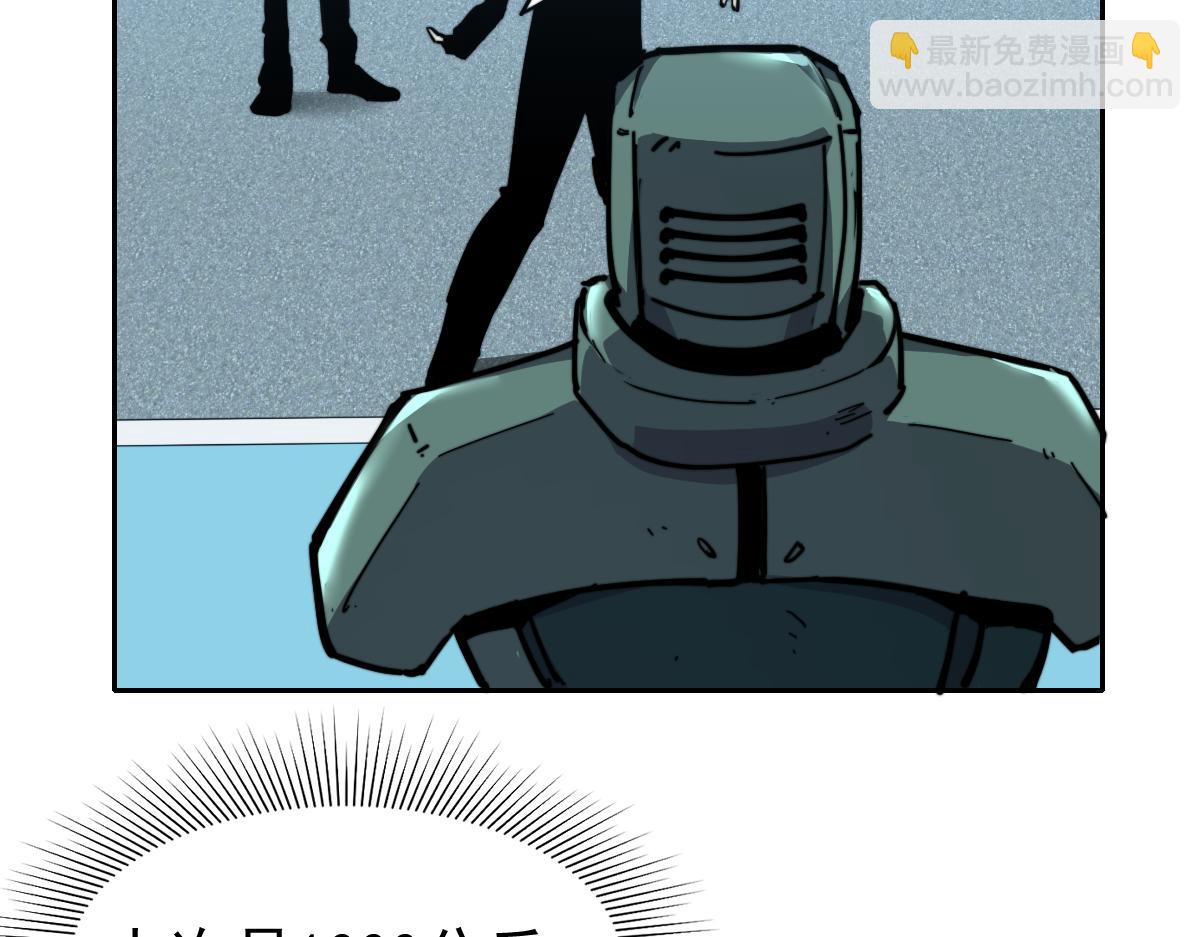 超凡進化 - 028話 特招第一試——力量(3/3) - 6