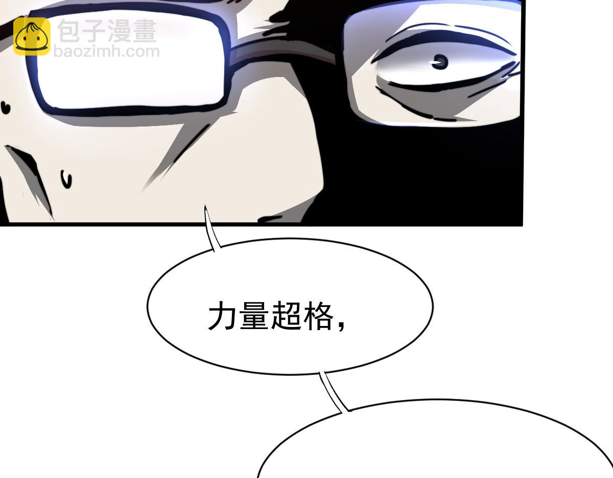 超凡進化 - 028話 特招第一試——力量(3/3) - 5