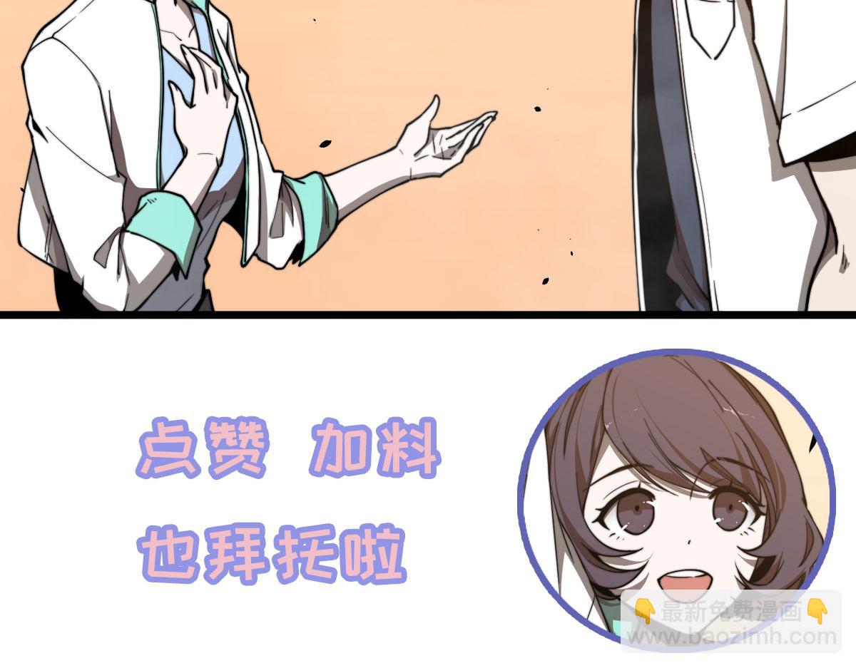 超凡進化 - 028話 特招第一試——力量(3/3) - 7