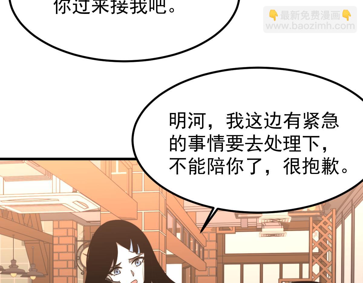 超凡進化 - 028話 特招第一試——力量(1/3) - 5