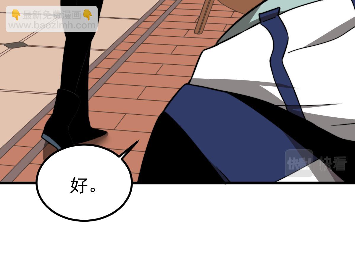 超凡進化 - 028話 特招第一試——力量(1/3) - 1