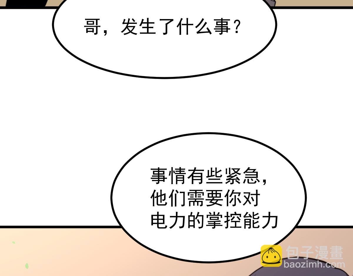 超凡進化 - 028話 特招第一試——力量(1/3) - 5
