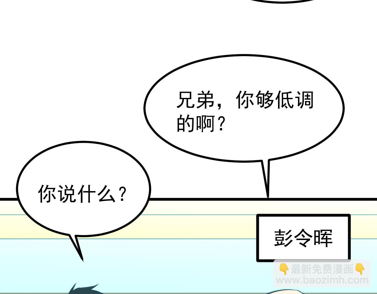 超凡進化 - 028話 特招第一試——力量(2/3) - 7