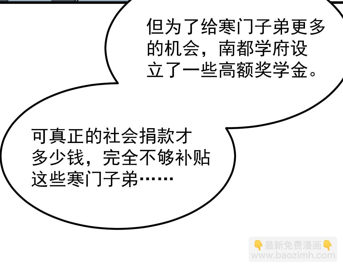 超凡進化 - 028話 特招第一試——力量(2/3) - 2