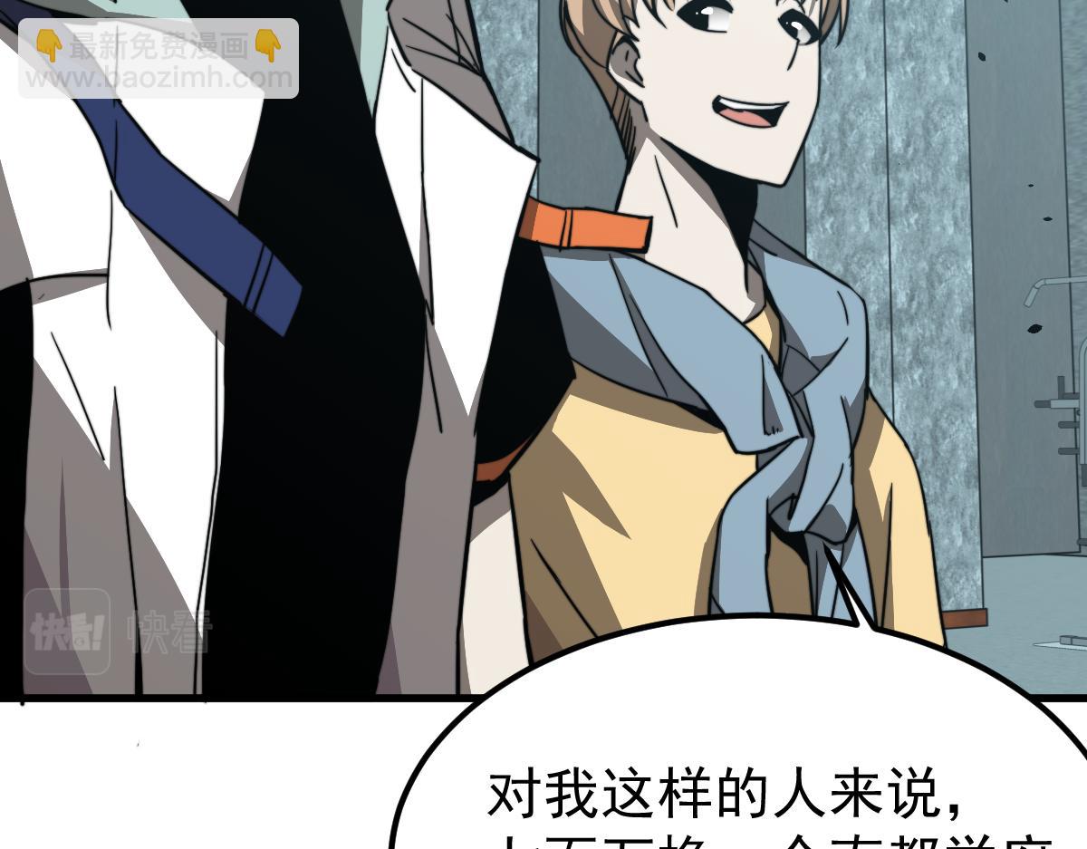 超凡進化 - 028話 特招第一試——力量(2/3) - 6