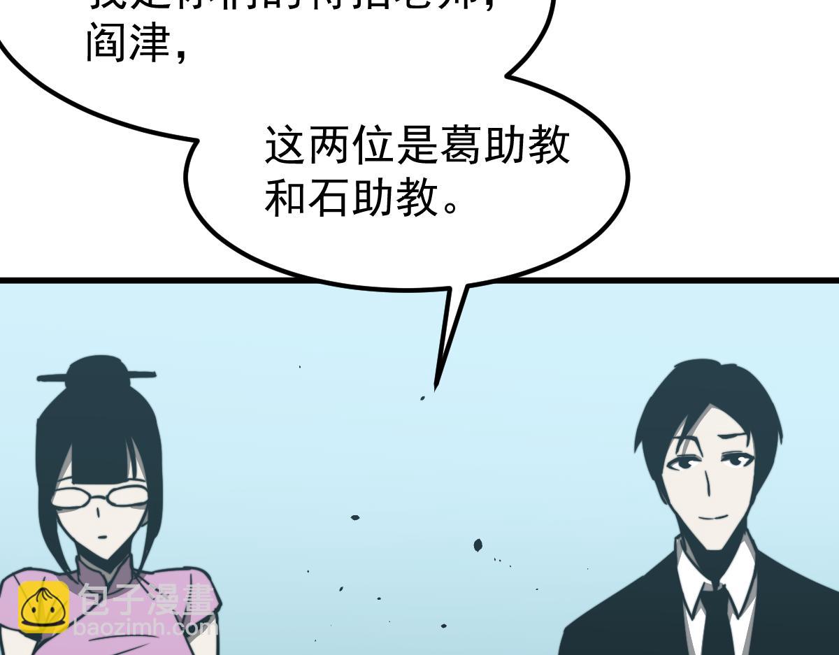 超凡進化 - 028話 特招第一試——力量(2/3) - 3