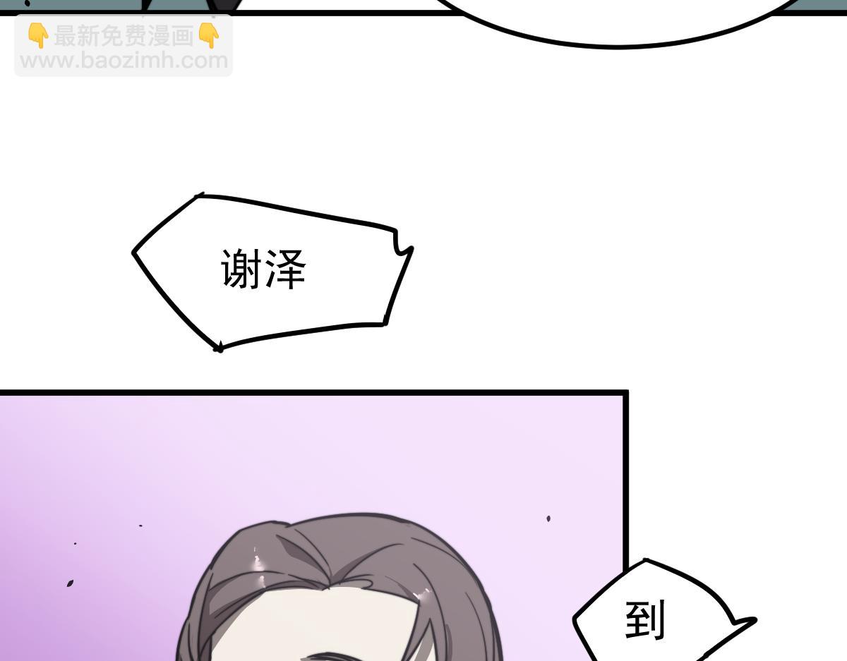 超凡進化 - 028話 特招第一試——力量(2/3) - 6