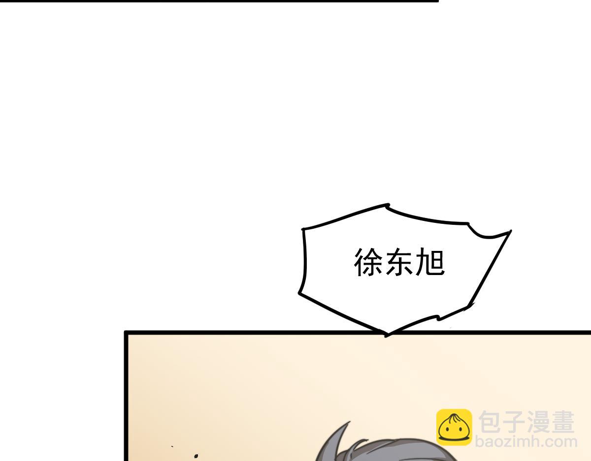 超凡進化 - 028話 特招第一試——力量(2/3) - 8