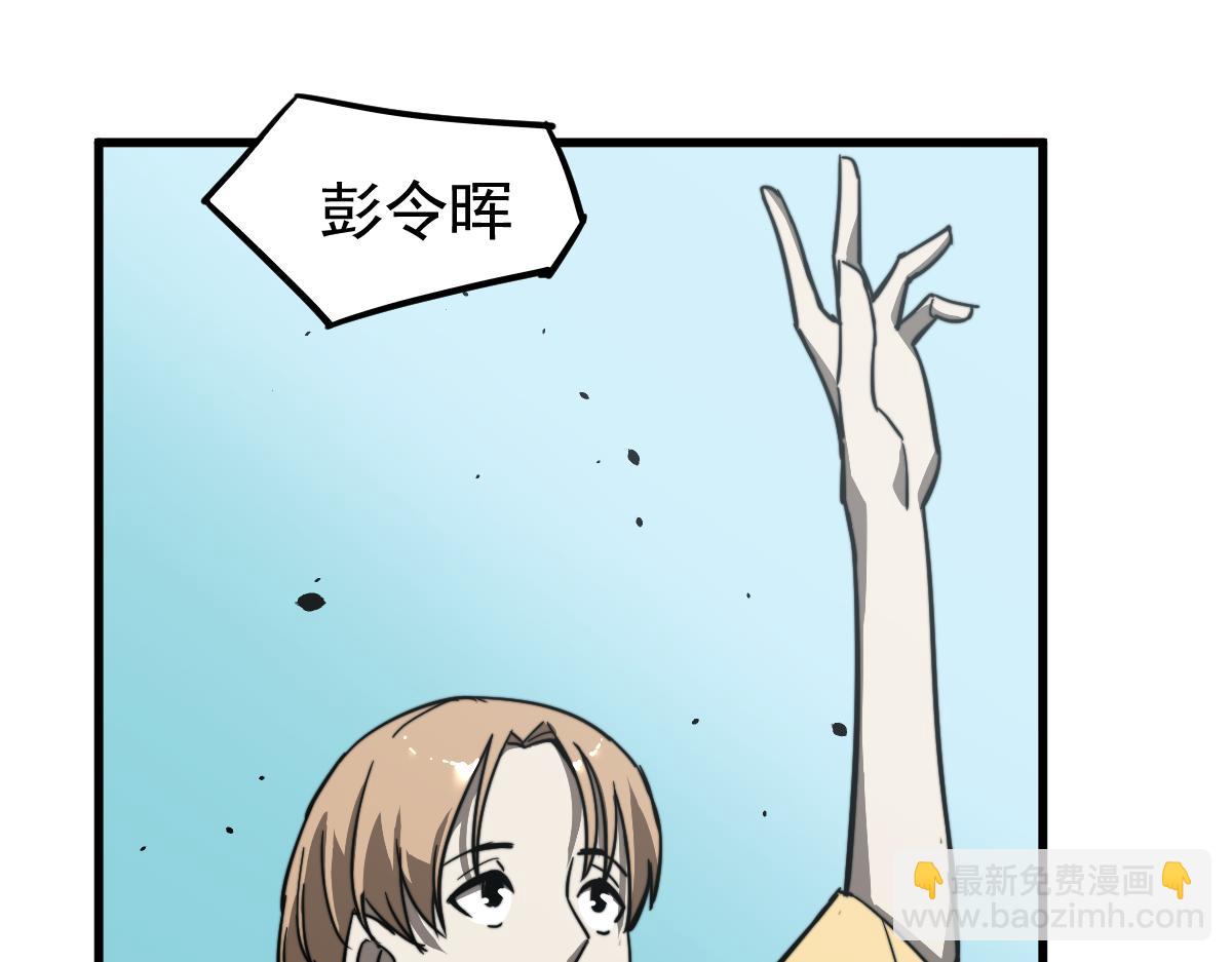 超凡進化 - 028話 特招第一試——力量(2/3) - 3