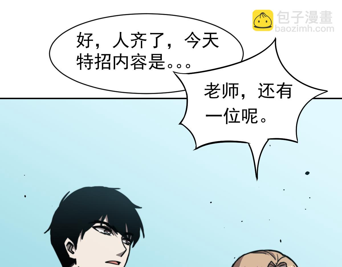 超凡進化 - 028話 特招第一試——力量(2/3) - 6