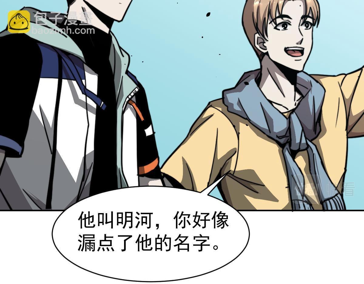 超凡進化 - 028話 特招第一試——力量(2/3) - 7