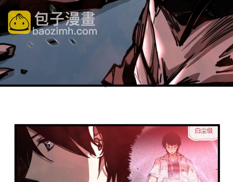 超凡進化 - 02話 爆發！硫酸拳！(2/4) - 6