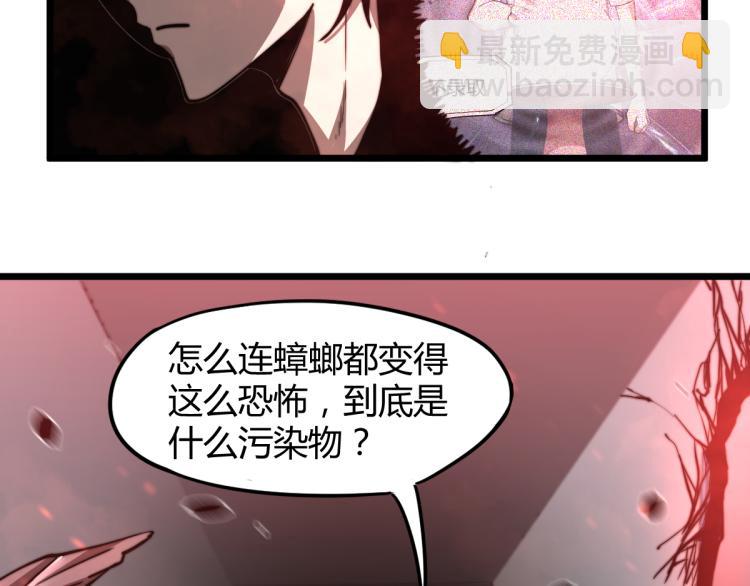 超凡進化 - 02話 爆發！硫酸拳！(3/4) - 5