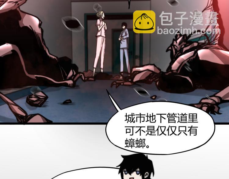 超凡進化 - 02話 爆發！硫酸拳！(3/4) - 6