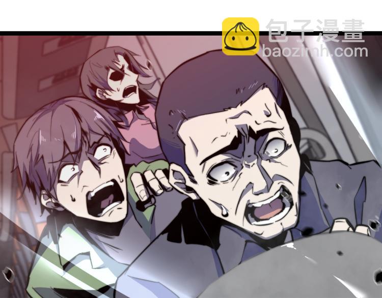 超凡進化 - 02話 爆發！硫酸拳！(3/4) - 6