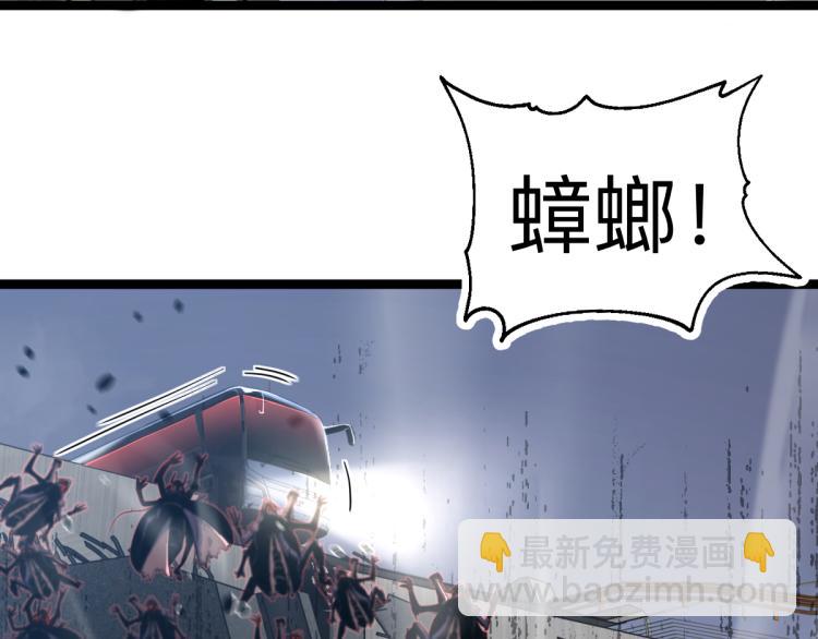 超凡進化 - 02話 爆發！硫酸拳！(3/4) - 7