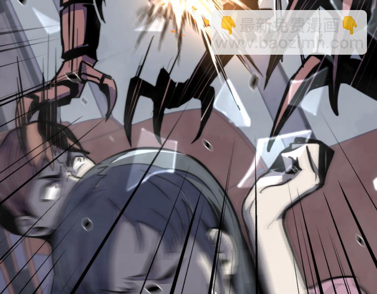 超凡進化 - 02話 爆發！硫酸拳！(3/4) - 6