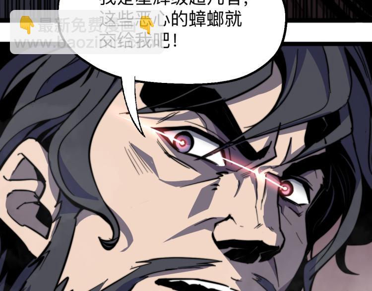 超凡進化 - 02話 爆發！硫酸拳！(3/4) - 8