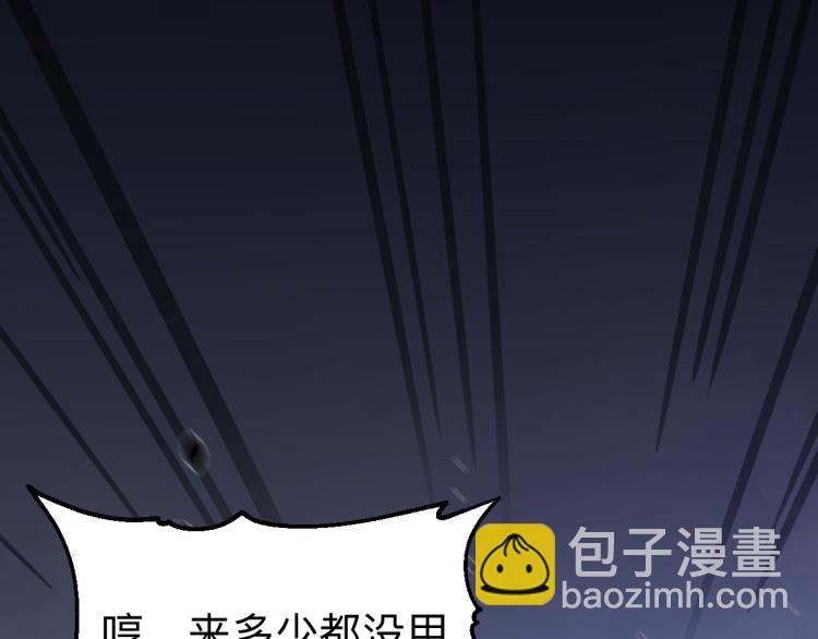 超凡進化 - 02話 爆發！硫酸拳！(3/4) - 3