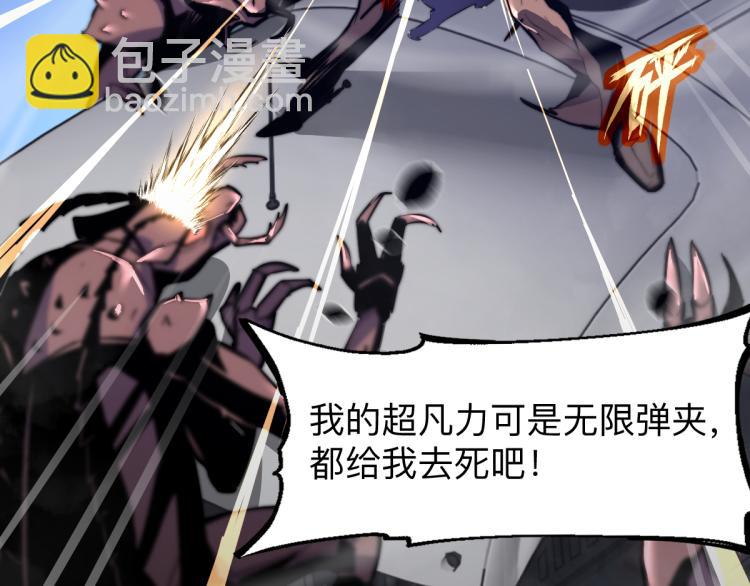 超凡進化 - 02話 爆發！硫酸拳！(3/4) - 5