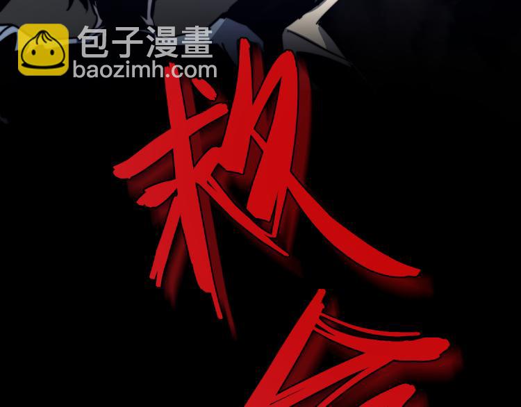 超凡進化 - 02話 爆發！硫酸拳！(4/4) - 4