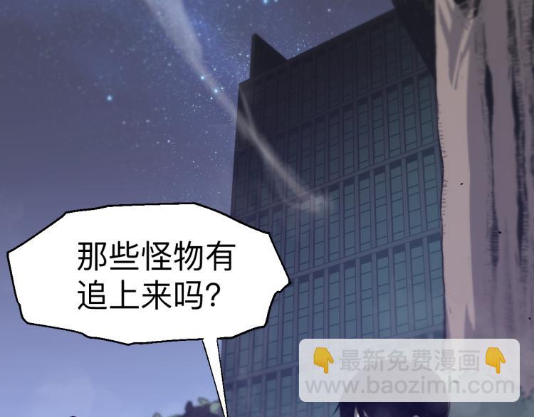超凡進化 - 02話 爆發！硫酸拳！(4/4) - 4