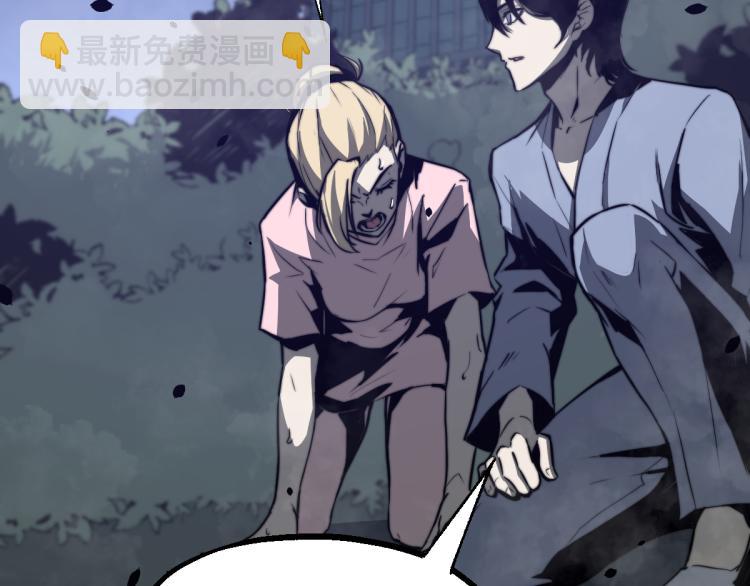 超凡進化 - 02話 爆發！硫酸拳！(4/4) - 5