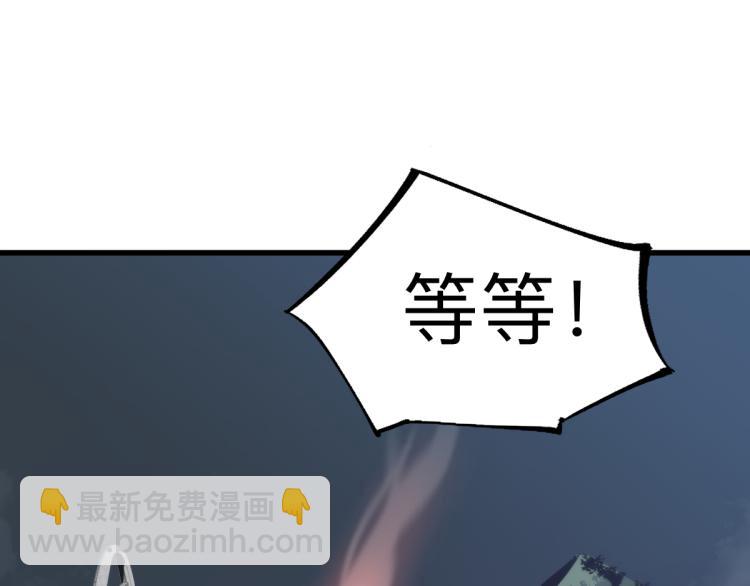 超凡進化 - 02話 爆發！硫酸拳！(4/4) - 7