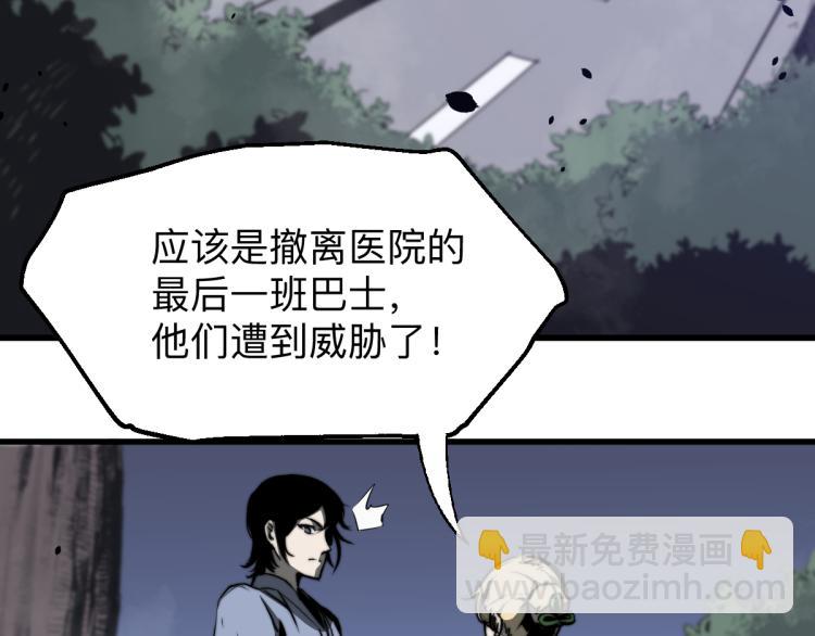 超凡進化 - 02話 爆發！硫酸拳！(4/4) - 2