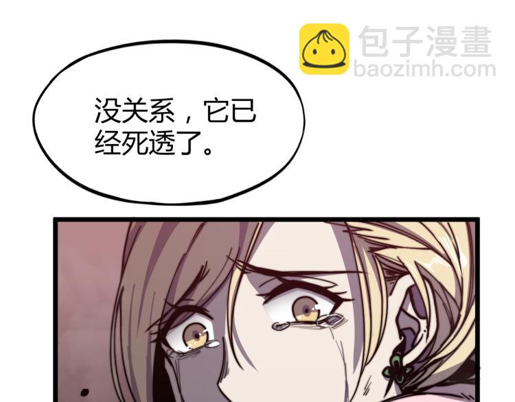 超凡進化 - 02話 爆發！硫酸拳！(1/4) - 2