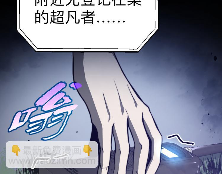 超凡進化 - 02話 爆發！硫酸拳！(4/4) - 6