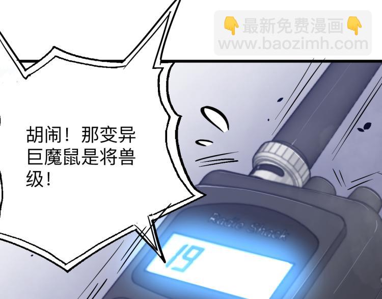 超凡進化 - 02話 爆發！硫酸拳！(4/4) - 5