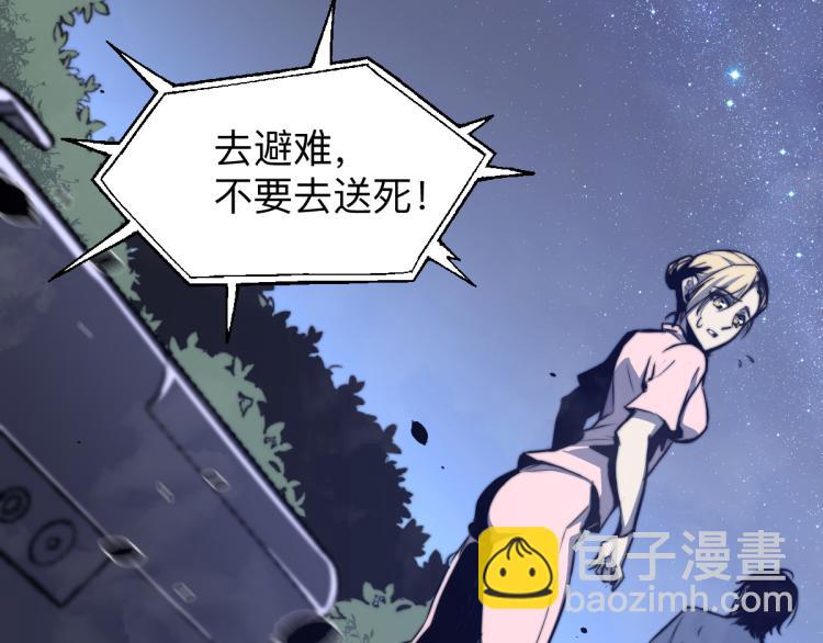 超凡進化 - 02話 爆發！硫酸拳！(4/4) - 1