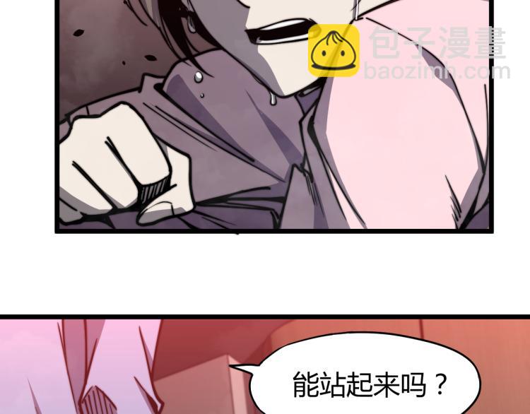 超凡進化 - 02話 爆發！硫酸拳！(1/4) - 3