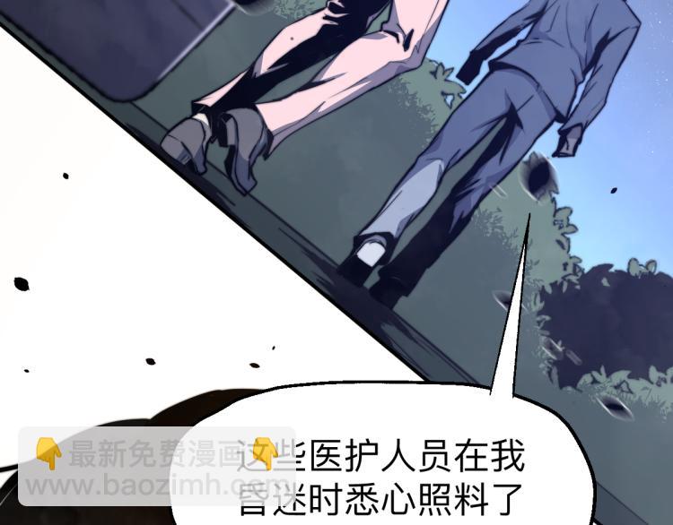 超凡進化 - 02話 爆發！硫酸拳！(4/4) - 2