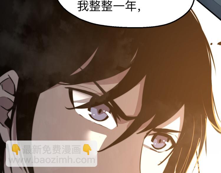 超凡進化 - 02話 爆發！硫酸拳！(4/4) - 3