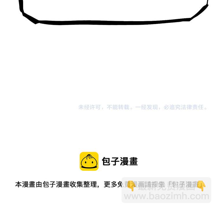 超凡進化 - 02話 爆發！硫酸拳！(4/4) - 6