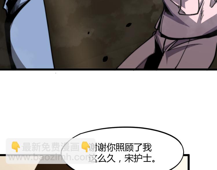 超凡進化 - 02話 爆發！硫酸拳！(1/4) - 5
