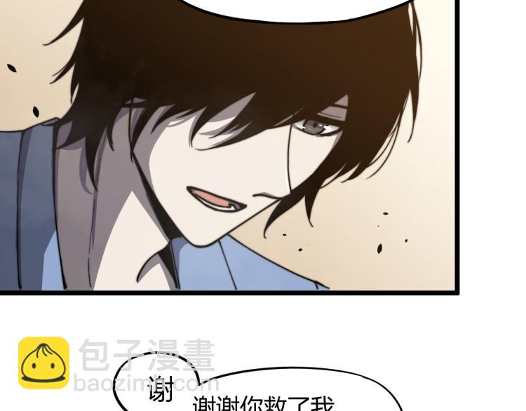 超凡進化 - 02話 爆發！硫酸拳！(1/4) - 6