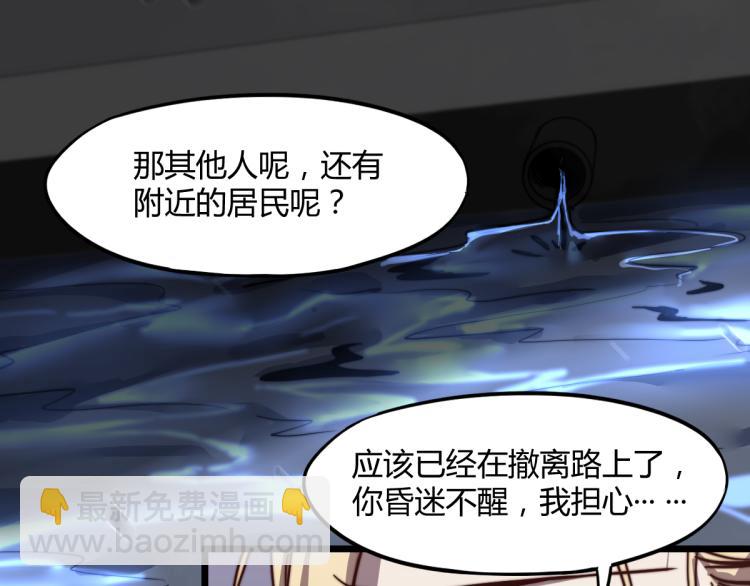 超凡進化 - 02話 爆發！硫酸拳！(1/4) - 4