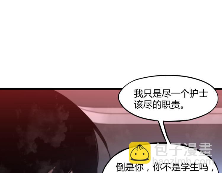 超凡進化 - 02話 爆發！硫酸拳！(1/4) - 1