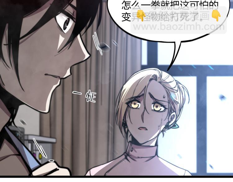 超凡進化 - 02話 爆發！硫酸拳！(1/4) - 2