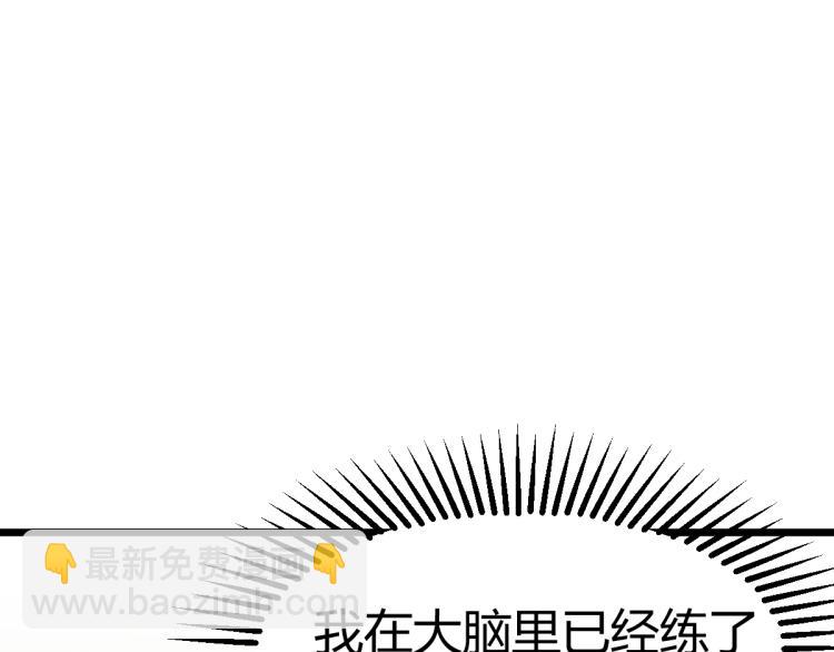 超凡進化 - 02話 爆發！硫酸拳！(1/4) - 3