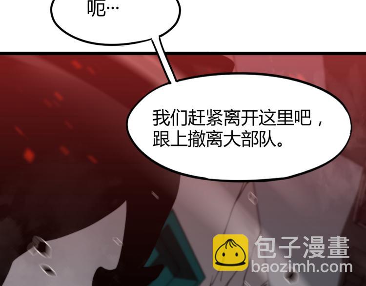 超凡進化 - 02話 爆發！硫酸拳！(1/4) - 5