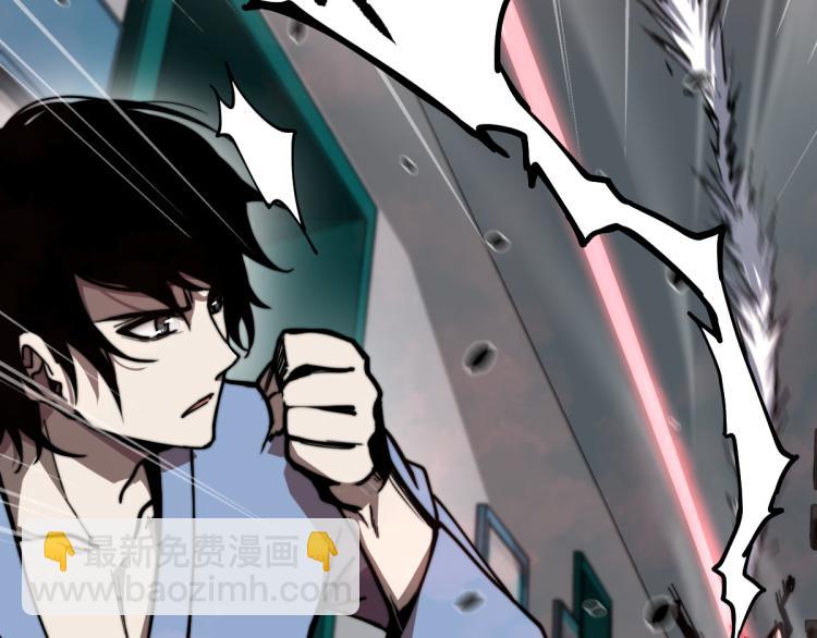 超凡進化 - 02話 爆發！硫酸拳！(2/4) - 6