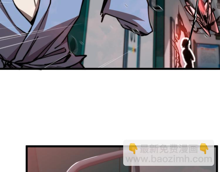 超凡進化 - 02話 爆發！硫酸拳！(2/4) - 7