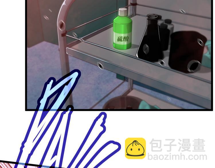 超凡進化 - 02話 爆發！硫酸拳！(2/4) - 8