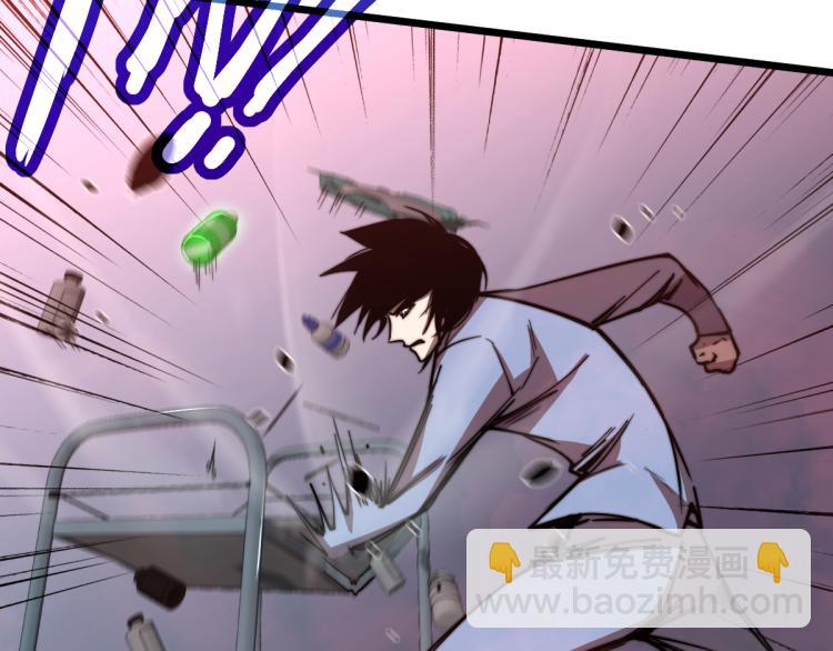 超凡進化 - 02話 爆發！硫酸拳！(2/4) - 1