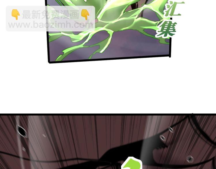 超凡進化 - 02話 爆發！硫酸拳！(2/4) - 6